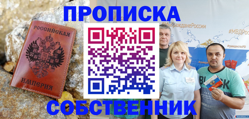 прописка для кредита в Вилюйске