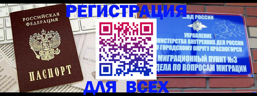 где прописаться в Вилюйске