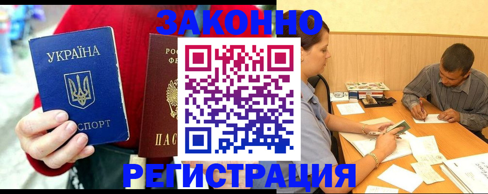 прописка для военкомата в Вилюйске