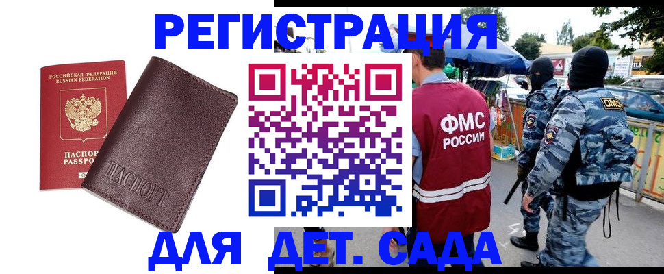 временная регистрация для всех в Вилюйске