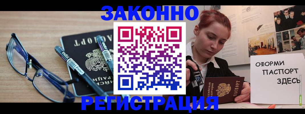 прописка поиск в Вилюйске