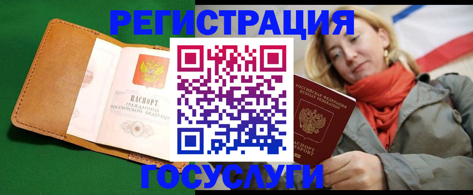 прописка регистрация в Вилюйске