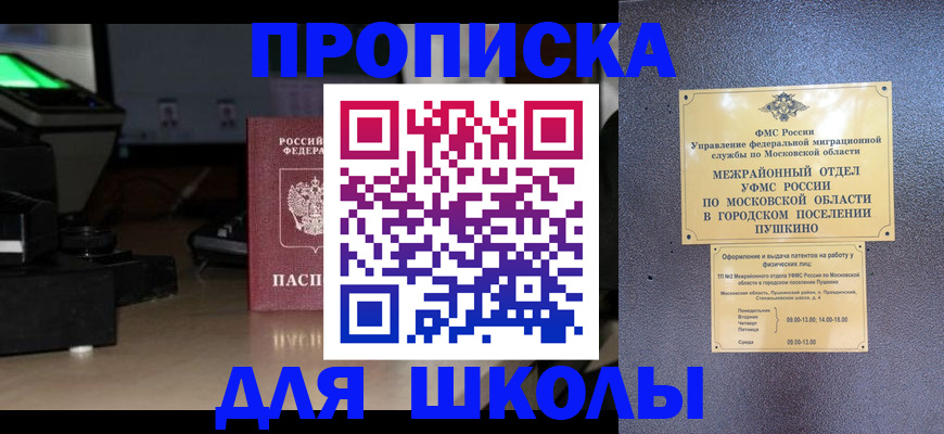 временная регистрация для всех в Вилюйске