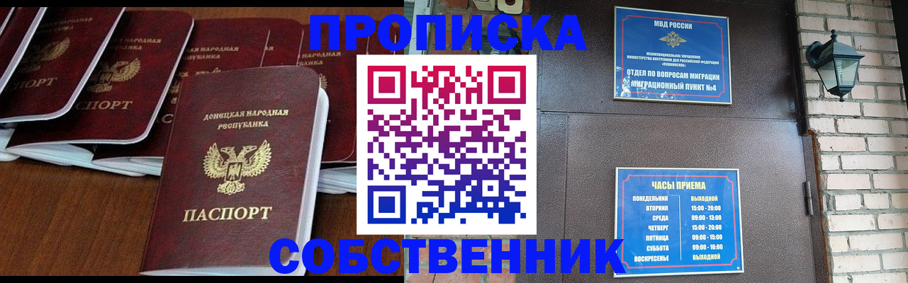 прописка регистрация в Вилюйске
