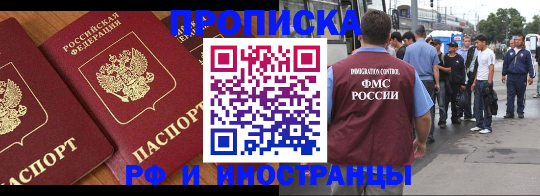 временная регистрация собственник в Вилюйске