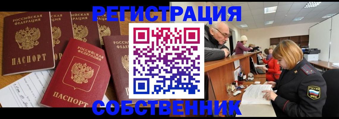 временная регистрация поиск в Вилюйске