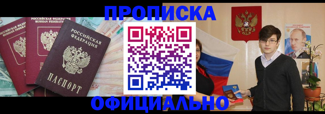 временная регистрация адрес в Вилюйске
